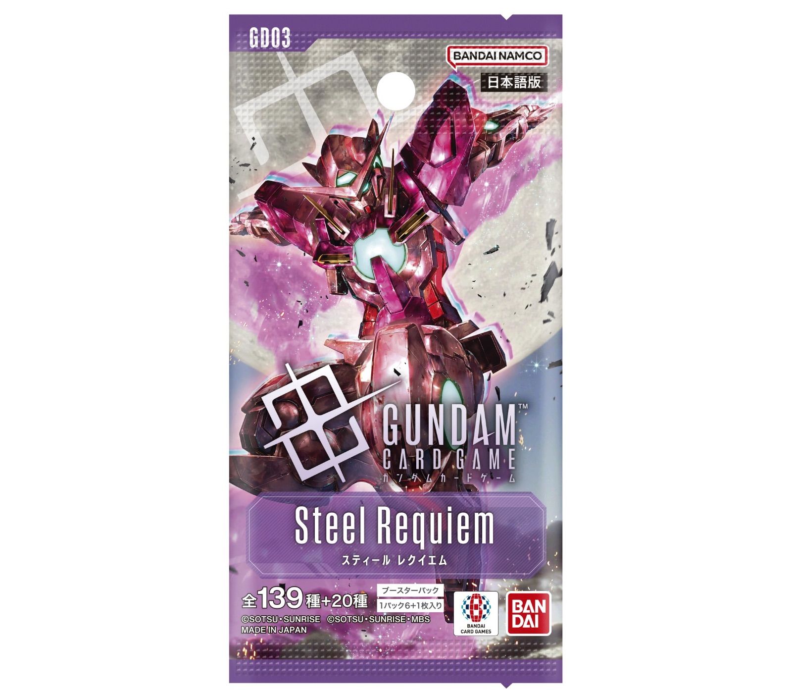 新品未開封 バンダイ (BANDAI) ガンダムカードゲーム ブースターパック 