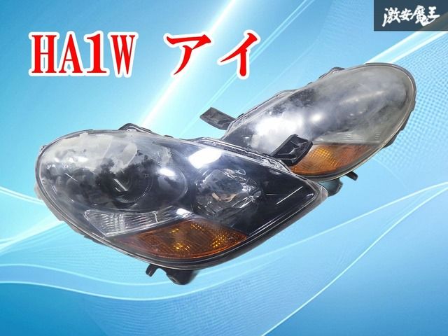 【ストア出品】三菱純正 HA1W アイ ハロゲン ヘッドライト ヘッドランプ 左右セット STANLEY P4905 純正パーツ 激安魔王