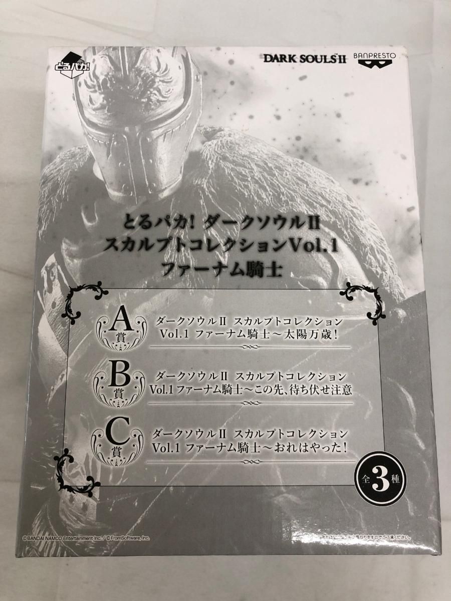 未開封】とるパカ！ ダークソウルII スカルプトコレクションVol．1