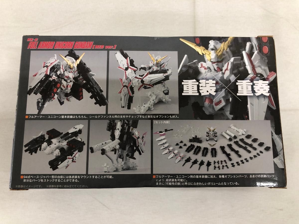 未開封】機動戦士ガンダム MOBILE SUIT ENSEMBLE EX13 フルアーマー 