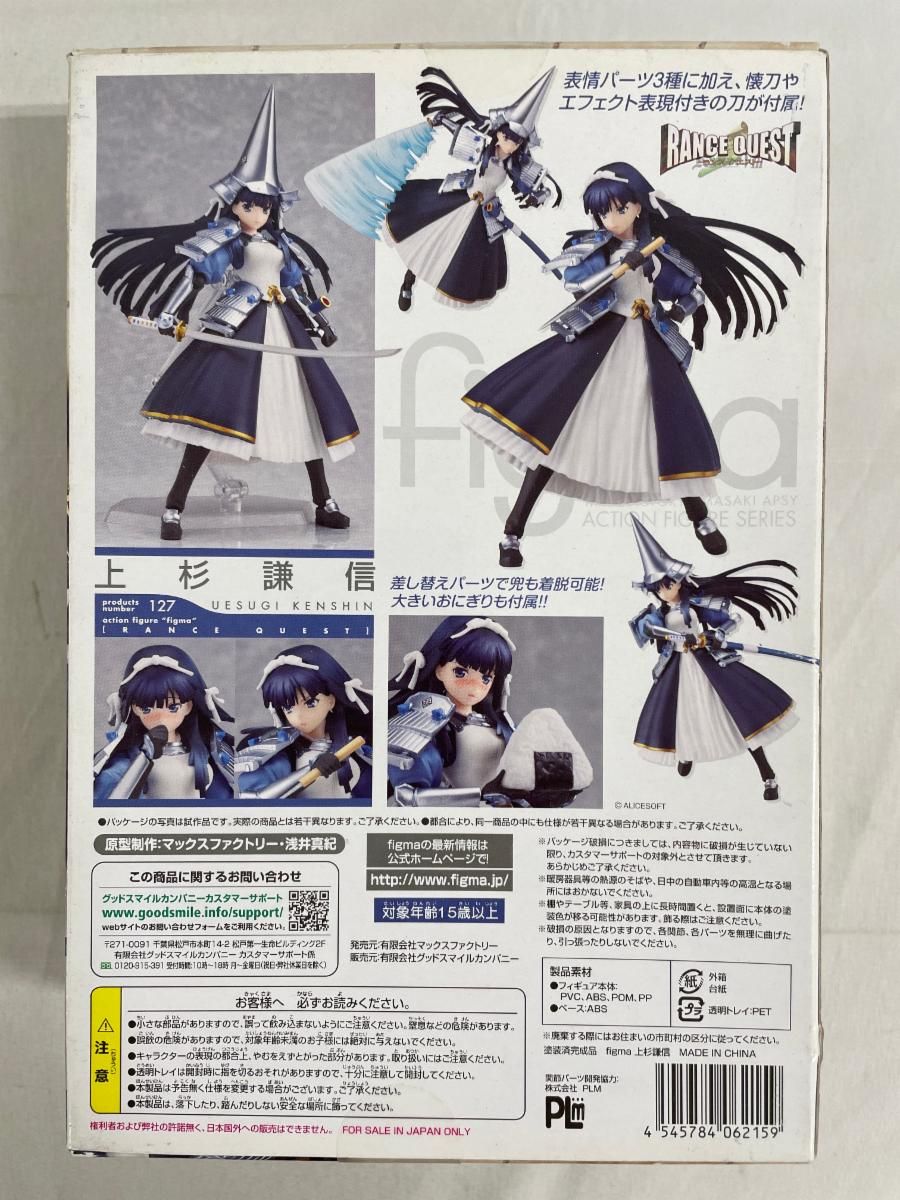 figma 127 ランス・クエスト 上杉謙信 - メルカリ