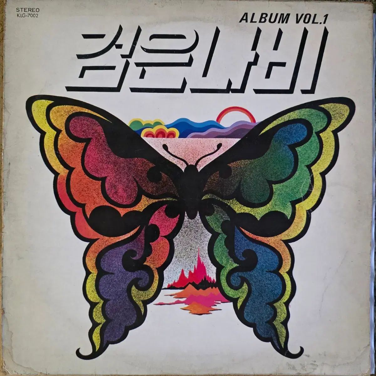 ブラックバタフライ ALBUM Vol 1 LP (大好き 色相/私 あなた)