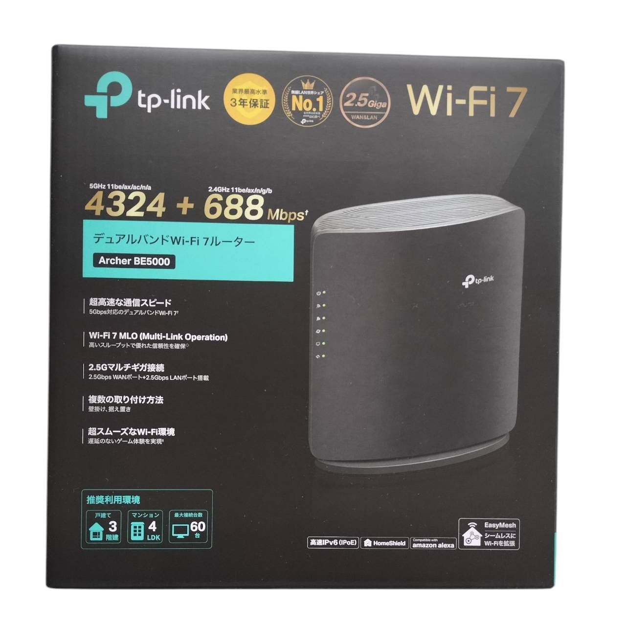 TP-Link Wi-Fi 7 デュアルバンドルーター Archer BE5000