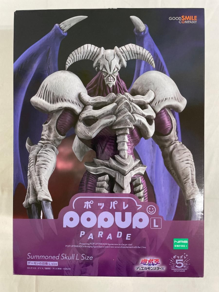 POP UP PARADE デーモンの召喚 L size 「遊☆戯☆王デュエルモンスターズ」