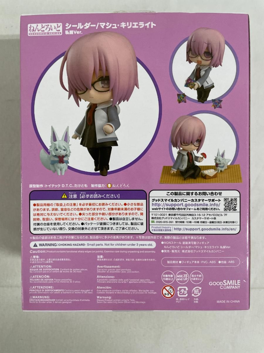 ねんどろいど 941 シールダー/マシュ・キリエライト 私服Ver. WF2018夏