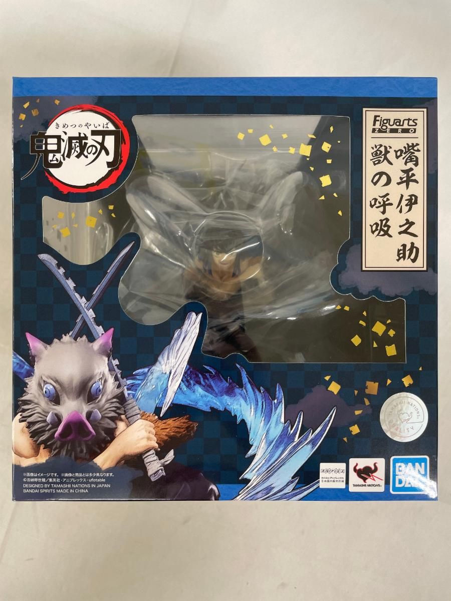 フィギュアーツZERO 嘴平伊之助 獣の呼吸