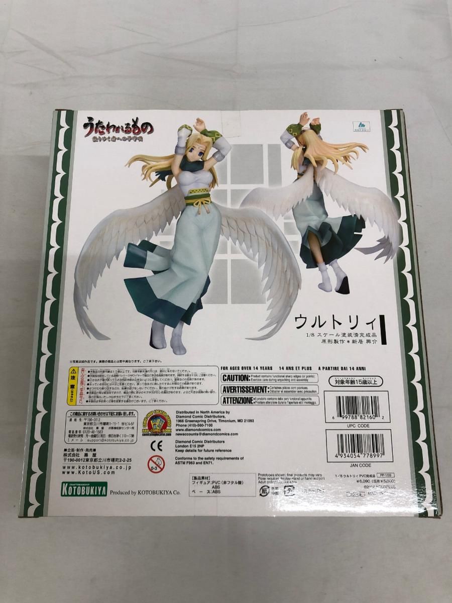 未開封】うたわれるもの 散りゆく者への子守唄 ウルトリィ（1/8
