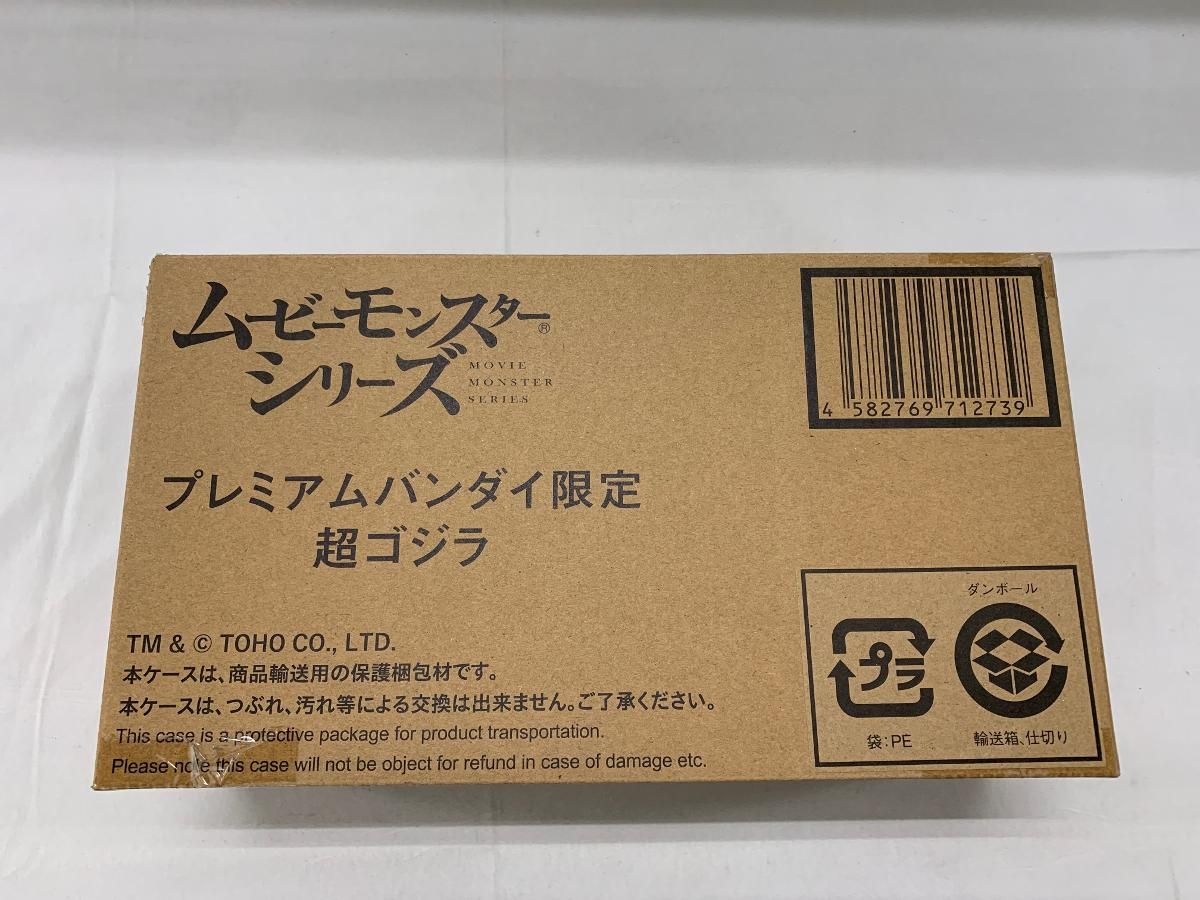 超ゴジラ 「超ゴジラ」 ムービーモンスターシリーズ プレミアム