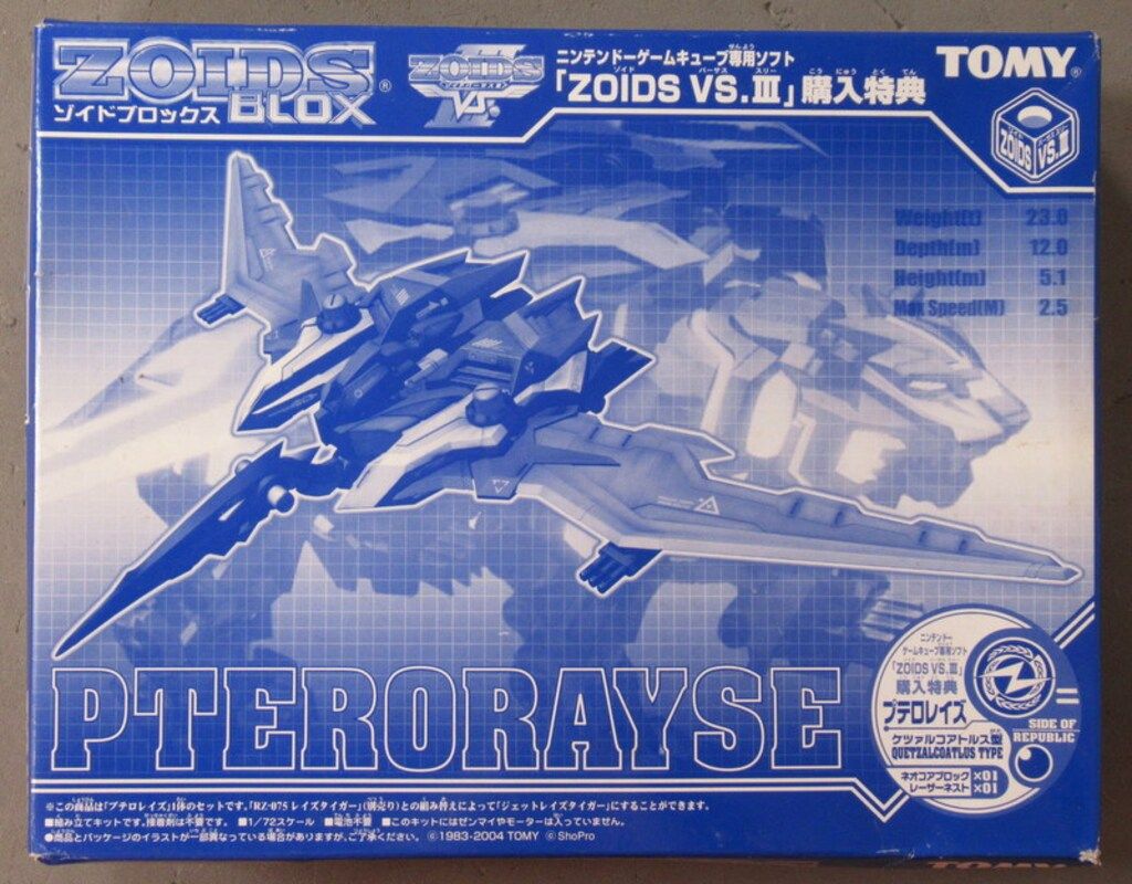 トミー 特典ゾイド/ゲーム プテロレイズ/ZOIDS VS III