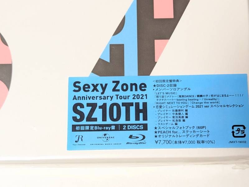 Sexy Zone (timelesz) Anniversary Tour 2021 SZ10TH 初回限定盤Blu