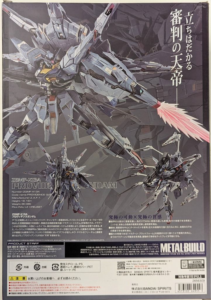 BANDAI SPIRITS METAL BUILD 機動戦士ガンダムSEED プロヴィデンスガンダム