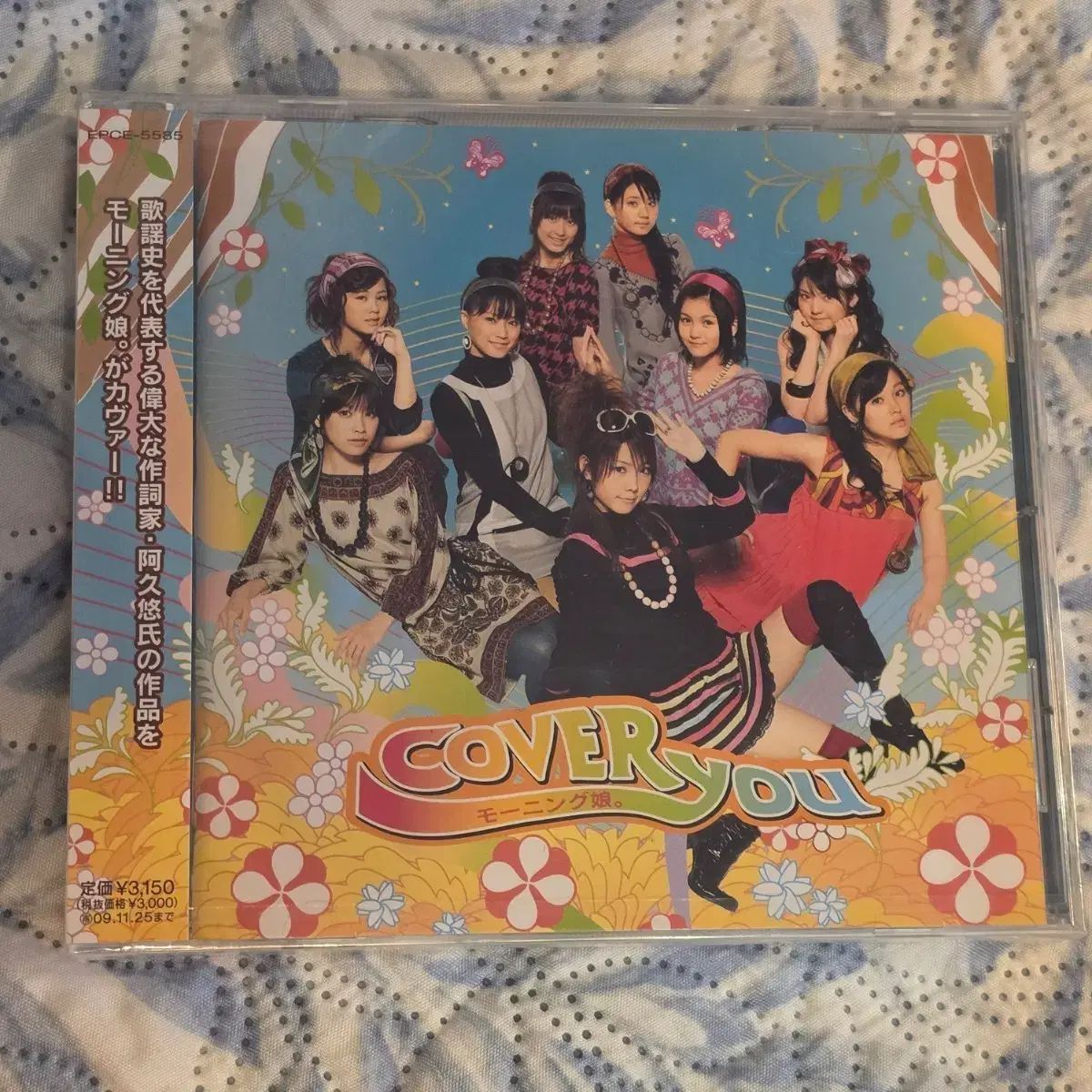 モーニンググムスメ Cover You リメイク 日本 KPOP CD 未開封