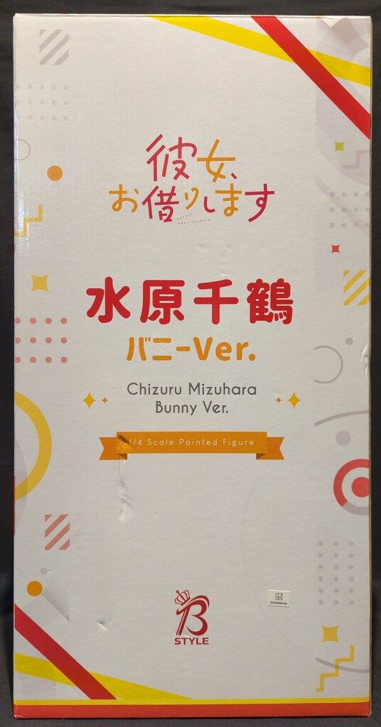 FREEing 水原千鶴 バニーVer