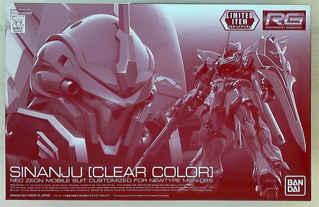 バンダイ RG シナンジュ クリアカラー