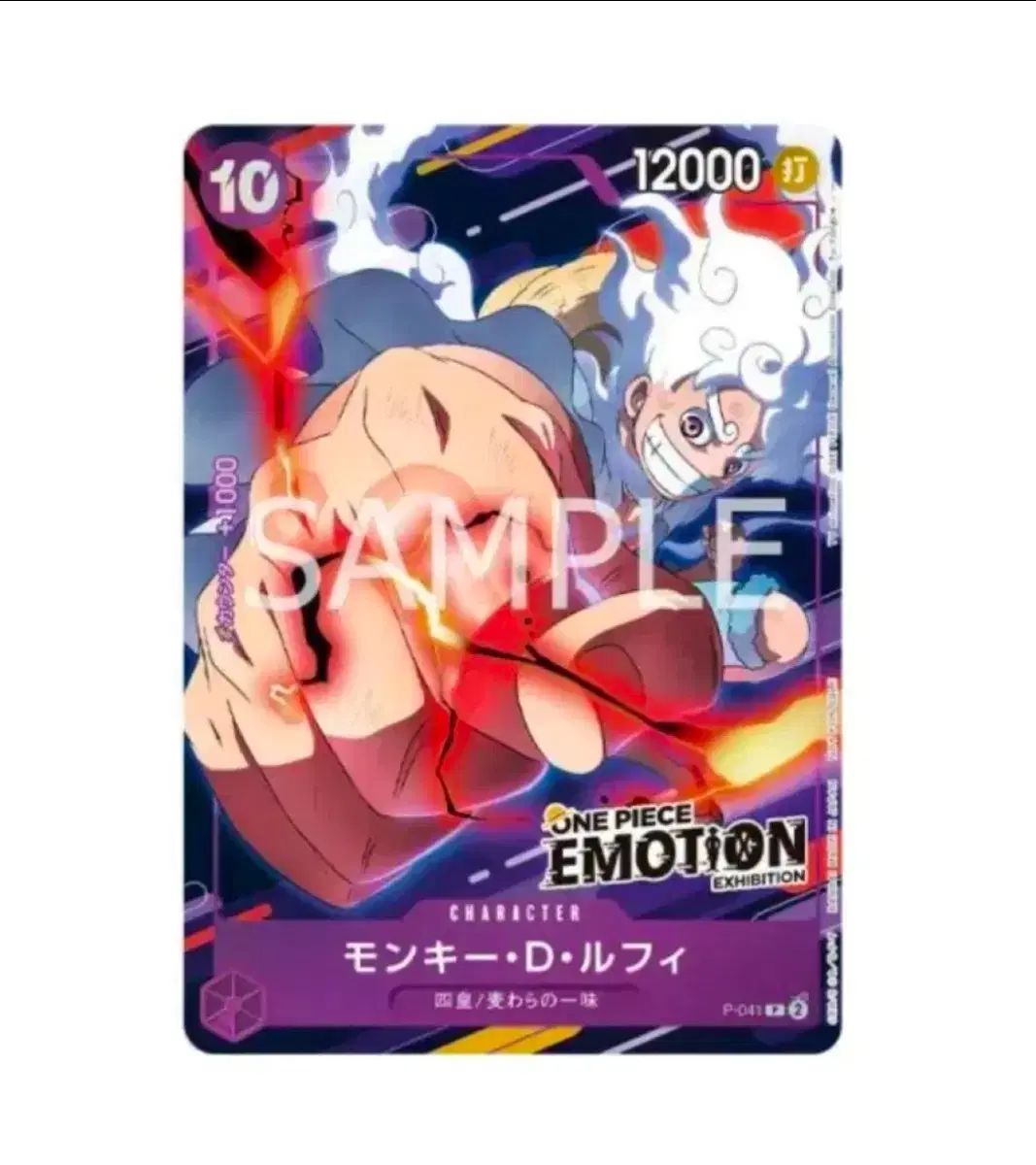 ONE PIECE EMO ション カード