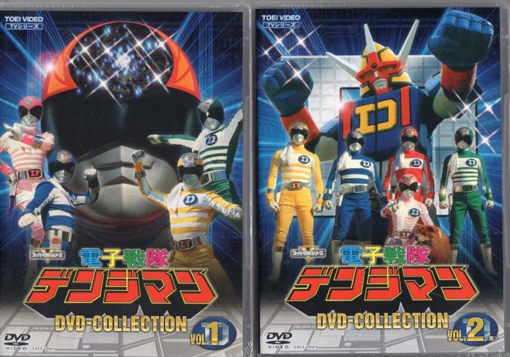 特撮DVD 初回)電子戦隊デンジマン DVD COLLECTION 全2巻セット