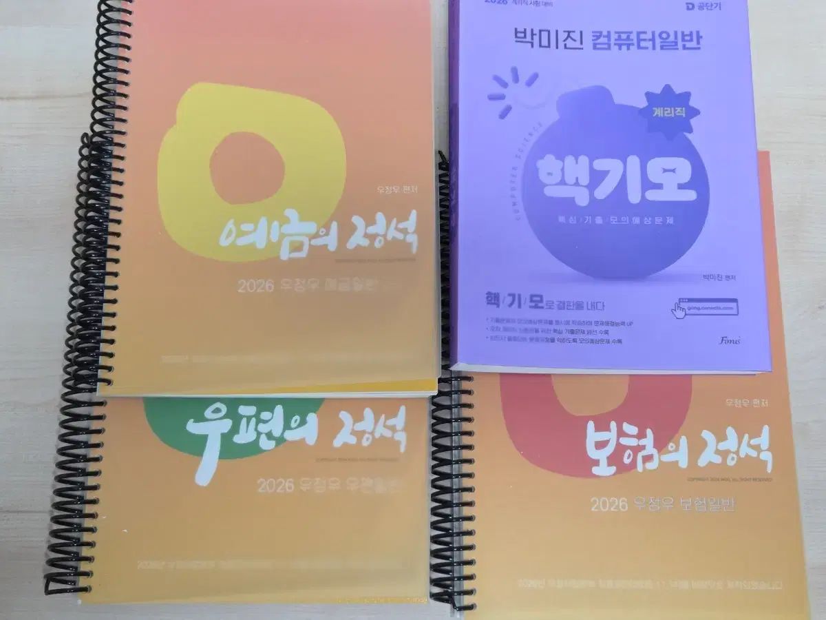 新品の本 まとめ | 계리직 우정우t 保険/預金/郵便定石 박미진t 超起毛