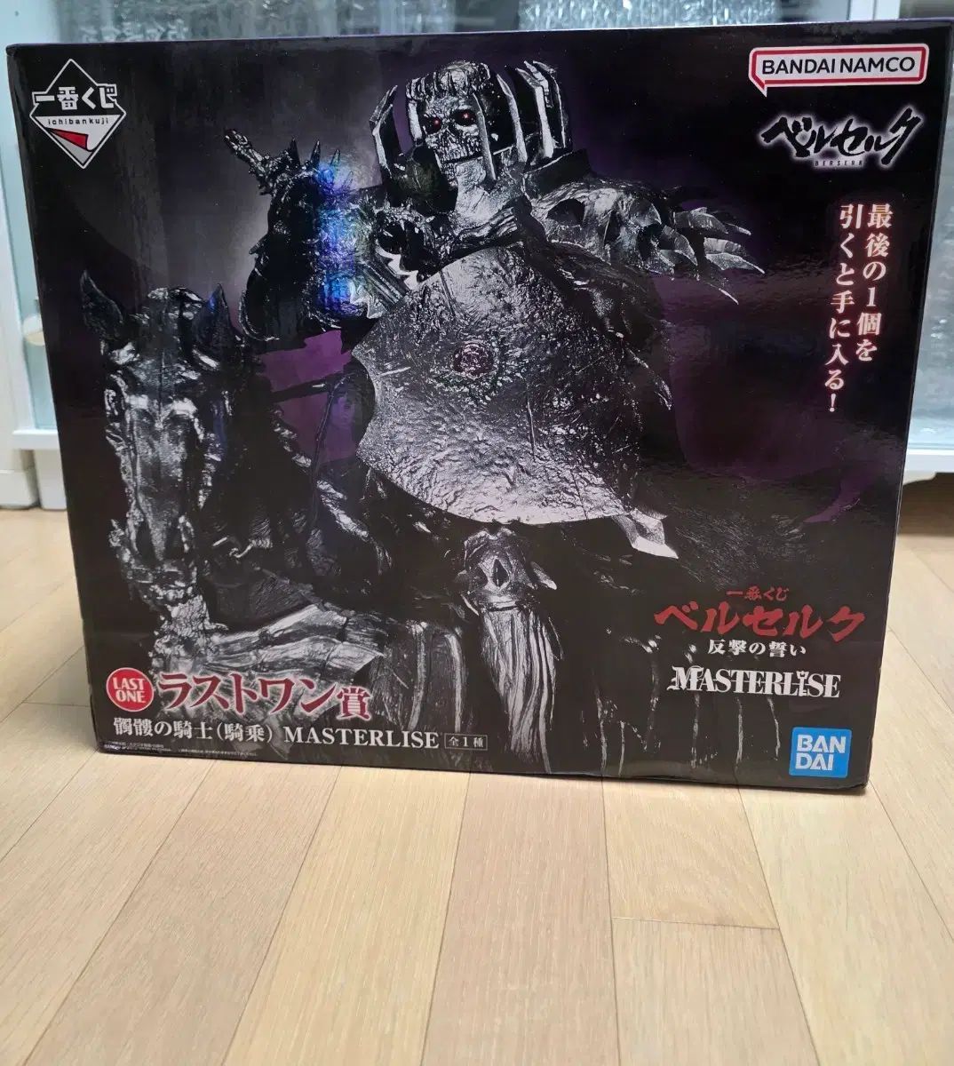 (開封) ベルセルク 一番くじ ドクロ騎士 ラストワン