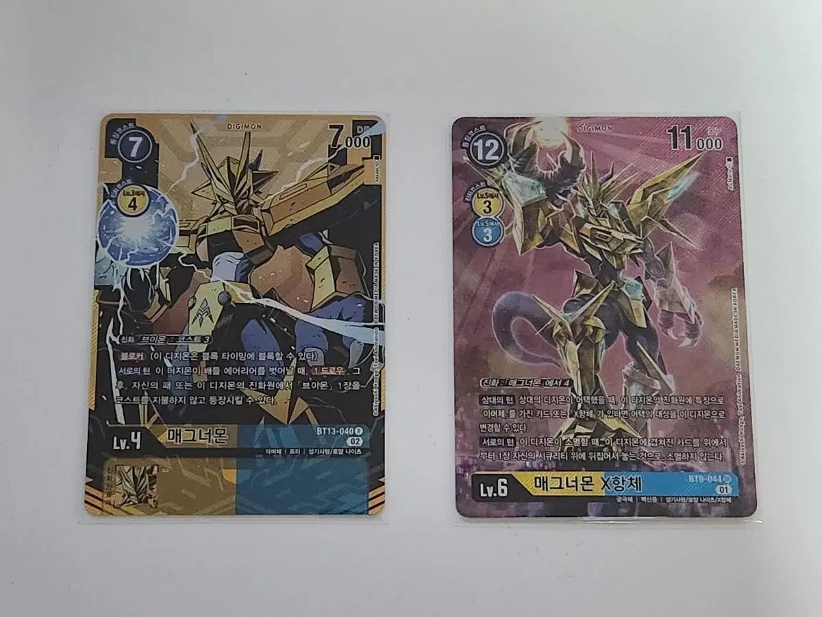 BT13-040 マグナモン BT9-044 マグナモンX抗体 デジタルモンスター カード まとめ