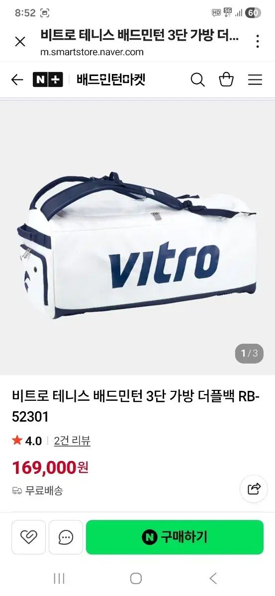 ビート3段テニスバッグ 新商品