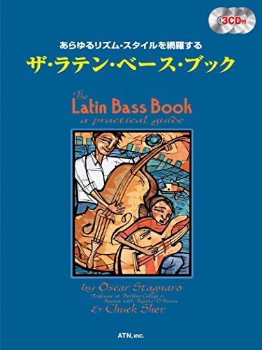 ザ･ラテン･ベース・ブック 3CD付t