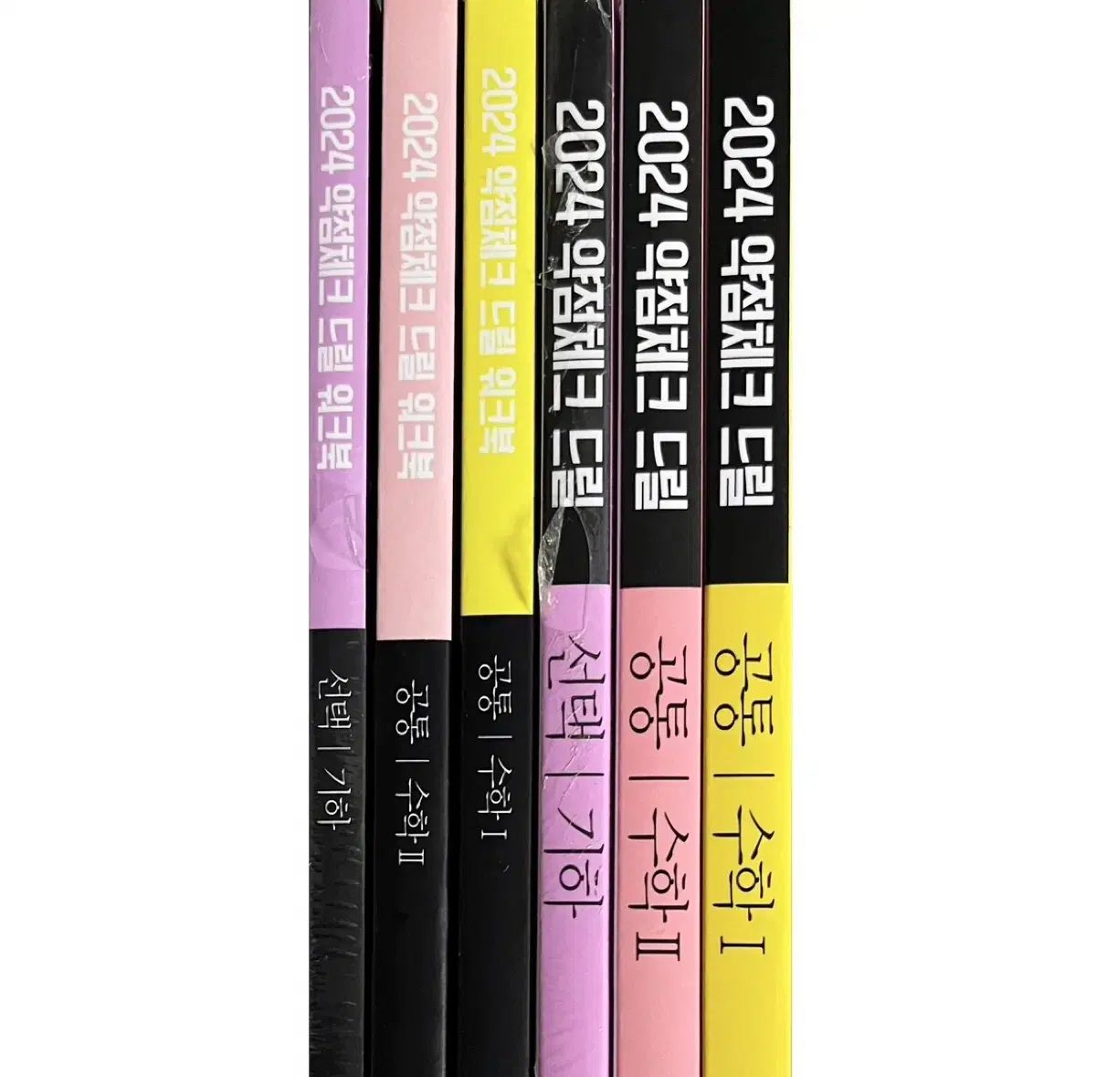 新品の本 2024 ドリル 数学Ⅰ 数学Ⅱ 幾何学 ヒョン・ウジン ワークブック