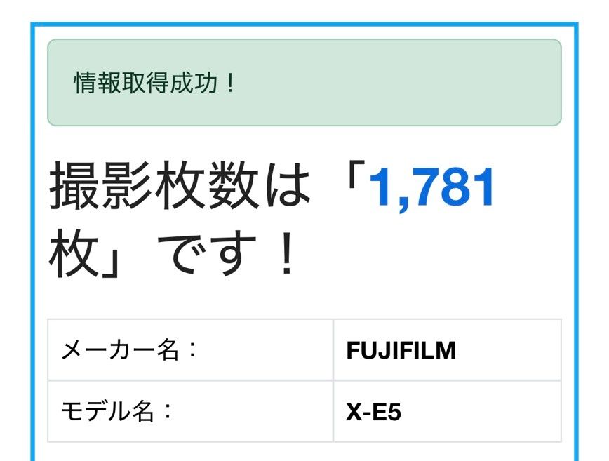 FUJIFILM X-E5 ボディ ブラック ショット数 1781回 極上品 - メルカリ