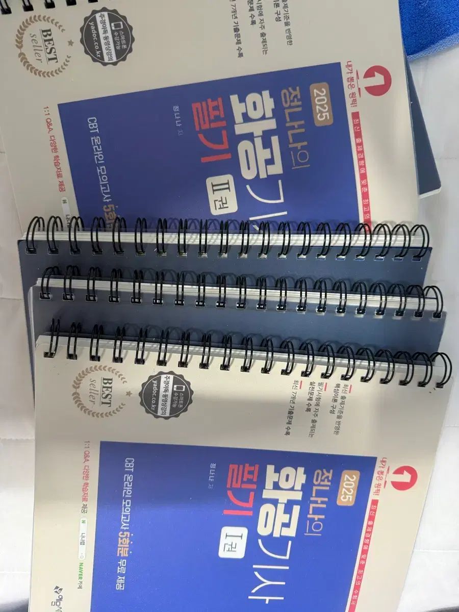 チョンなな 化学工学技士 筆記