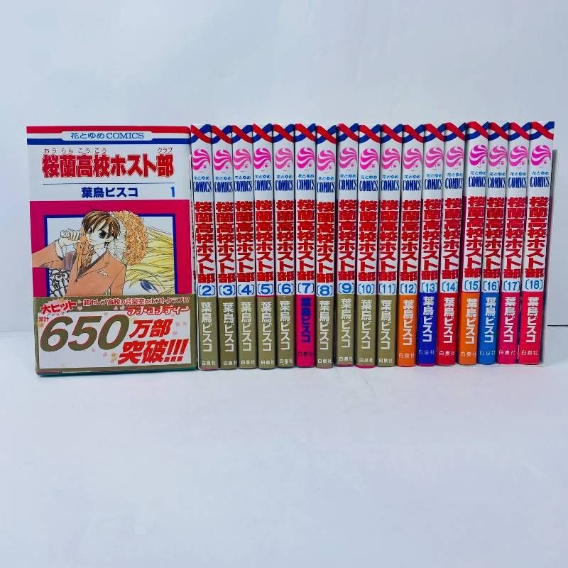 桜蘭高校ホスト部 全巻セット 全1-18巻 葉鳥ビスコ 多数帯付 11巻以降