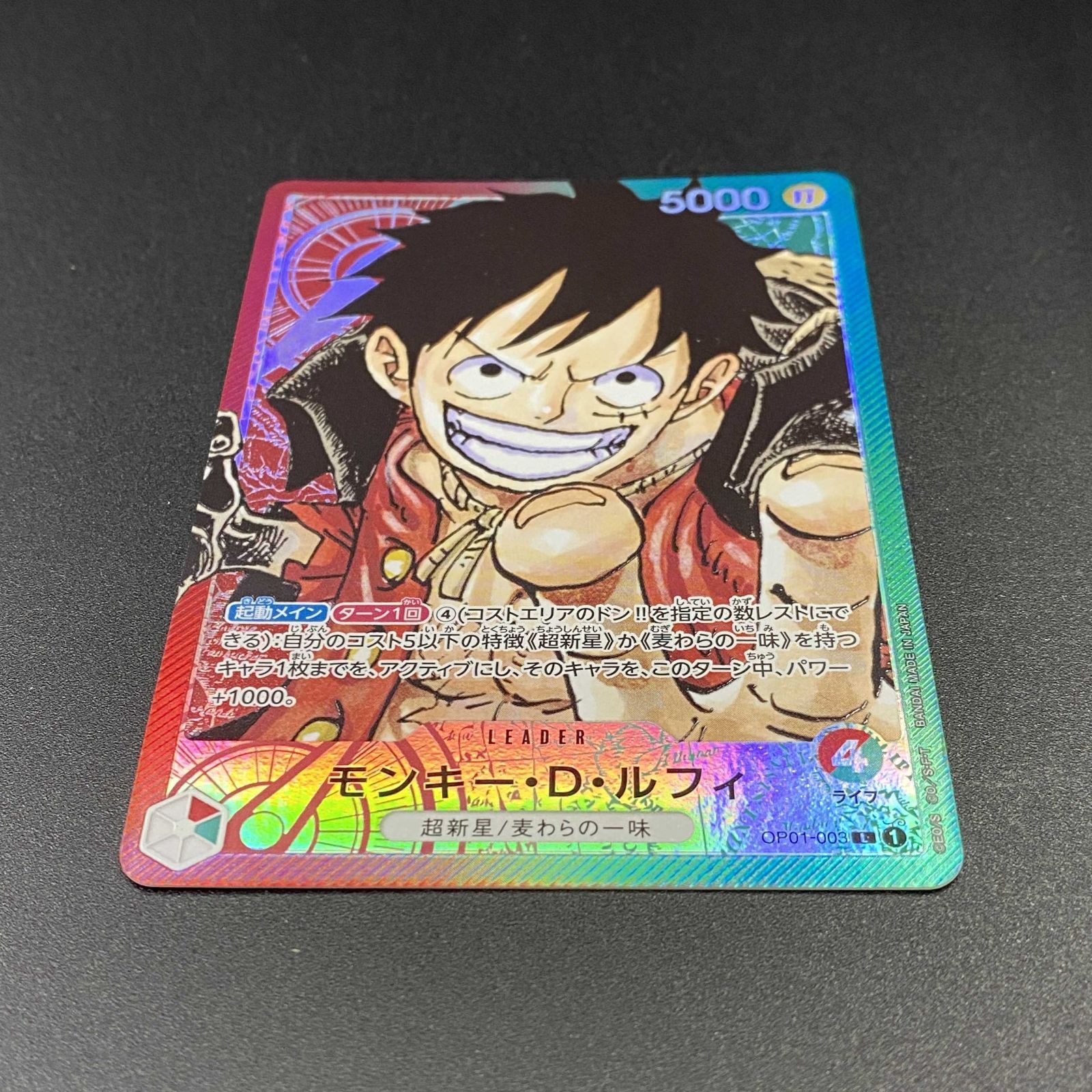 ワンピースカードゲーム ワンピ モンキー・D・ルフィ［パラレル
