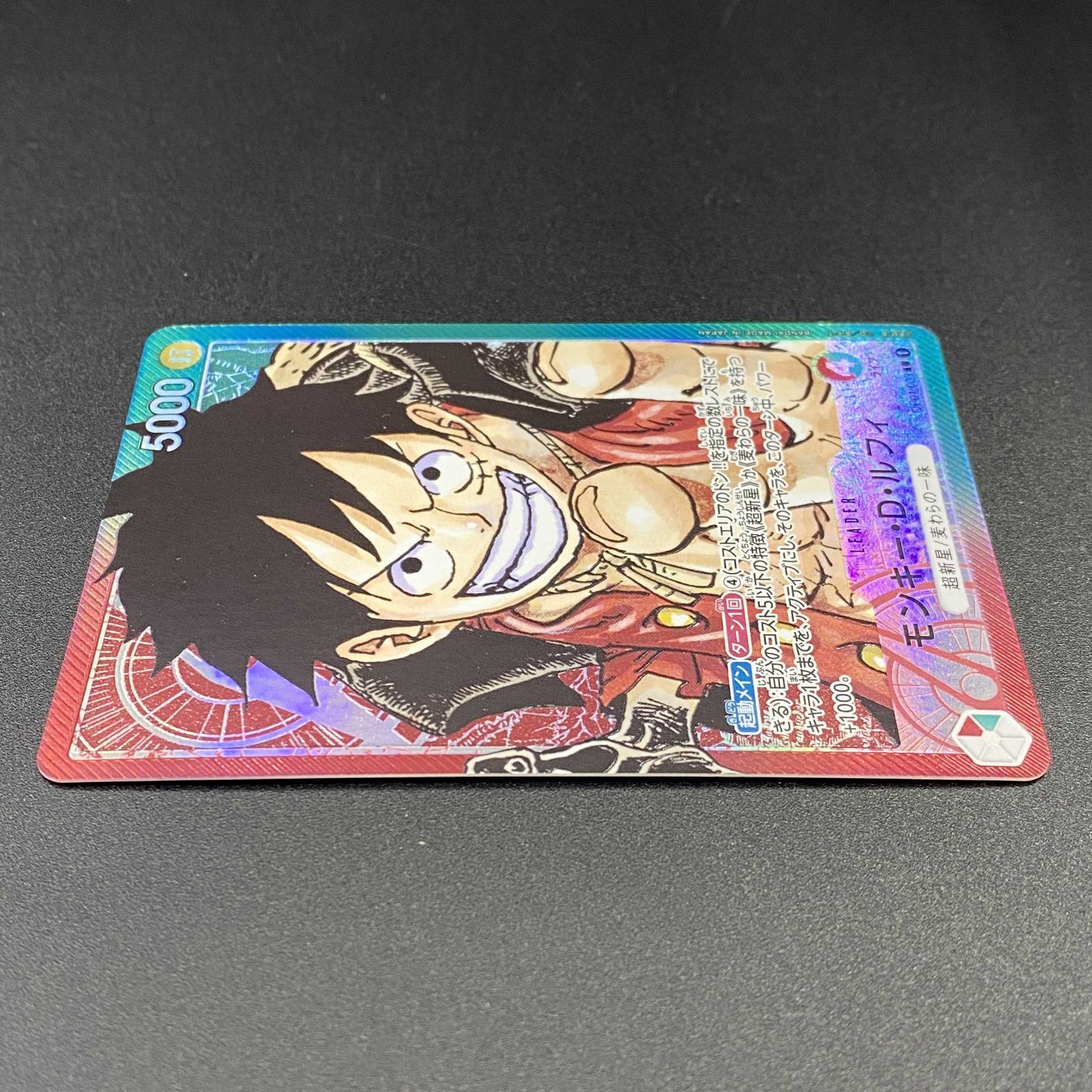 ワンピースカードゲーム ワンピ モンキー・D・ルフィ［パラレル