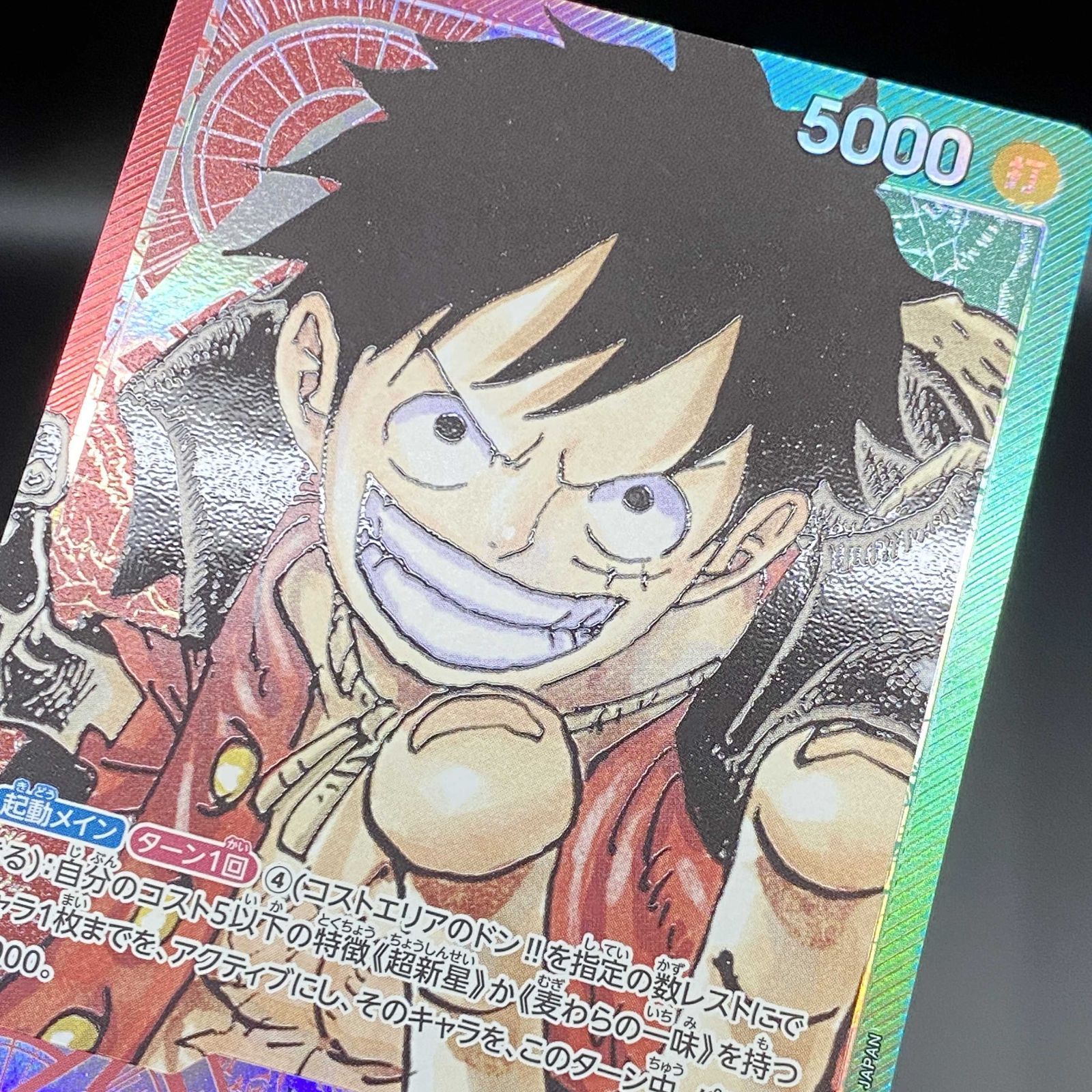 ワンピースカードゲーム ワンピ モンキー・D・ルフィ［パラレル