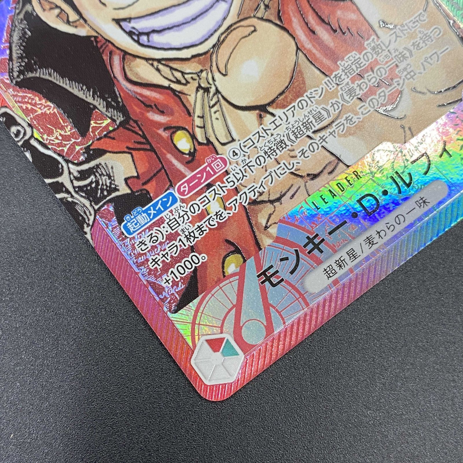 ワンピースカードゲーム ワンピ モンキー・D・ルフィ［パラレル