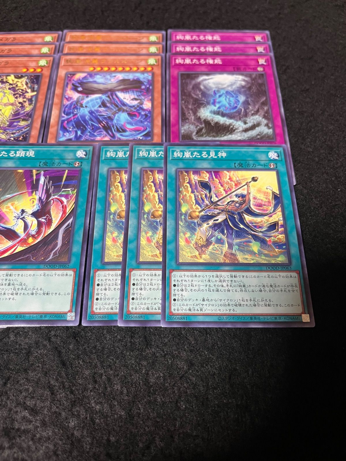遊戯王 絢嵐 デッキパーツ まとめ売り 絢嵐たるメガラ 絢嵐渦麗ヴァル