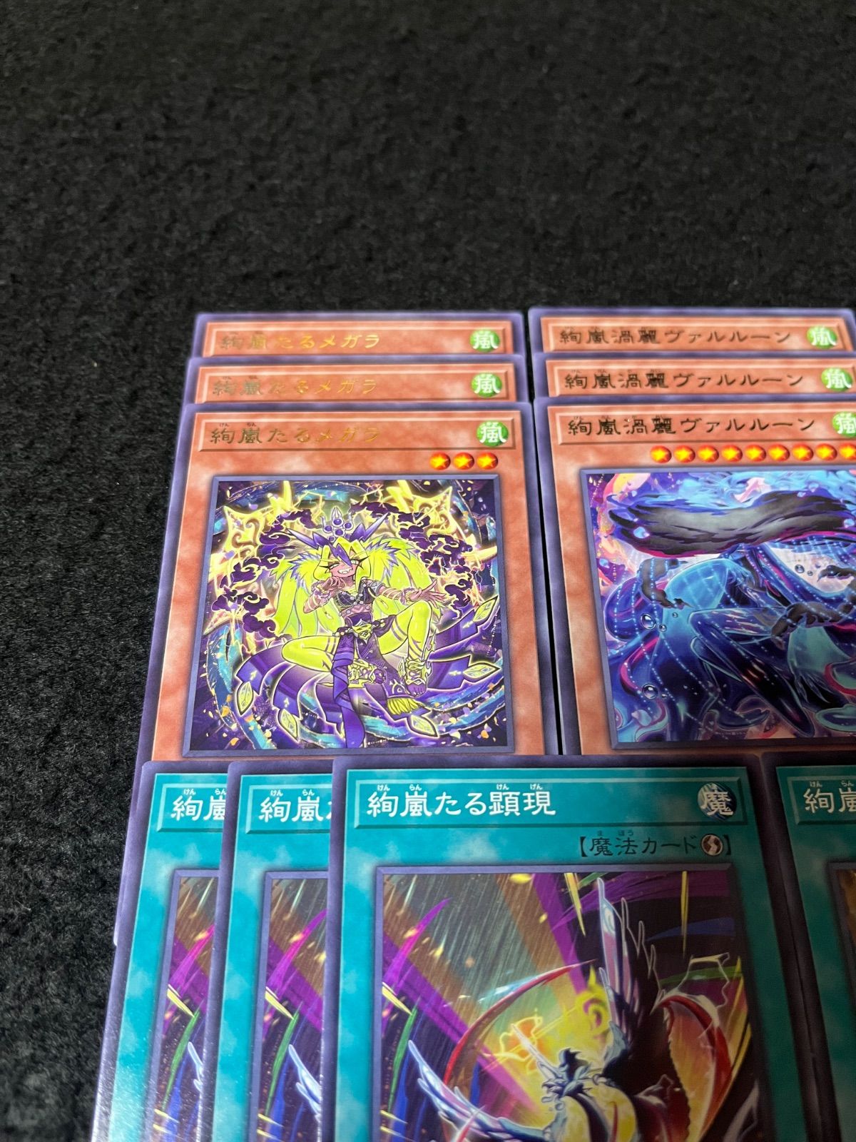 遊戯王 絢嵐 デッキパーツ まとめ売り 絢嵐たるメガラ 絢嵐渦麗ヴァル