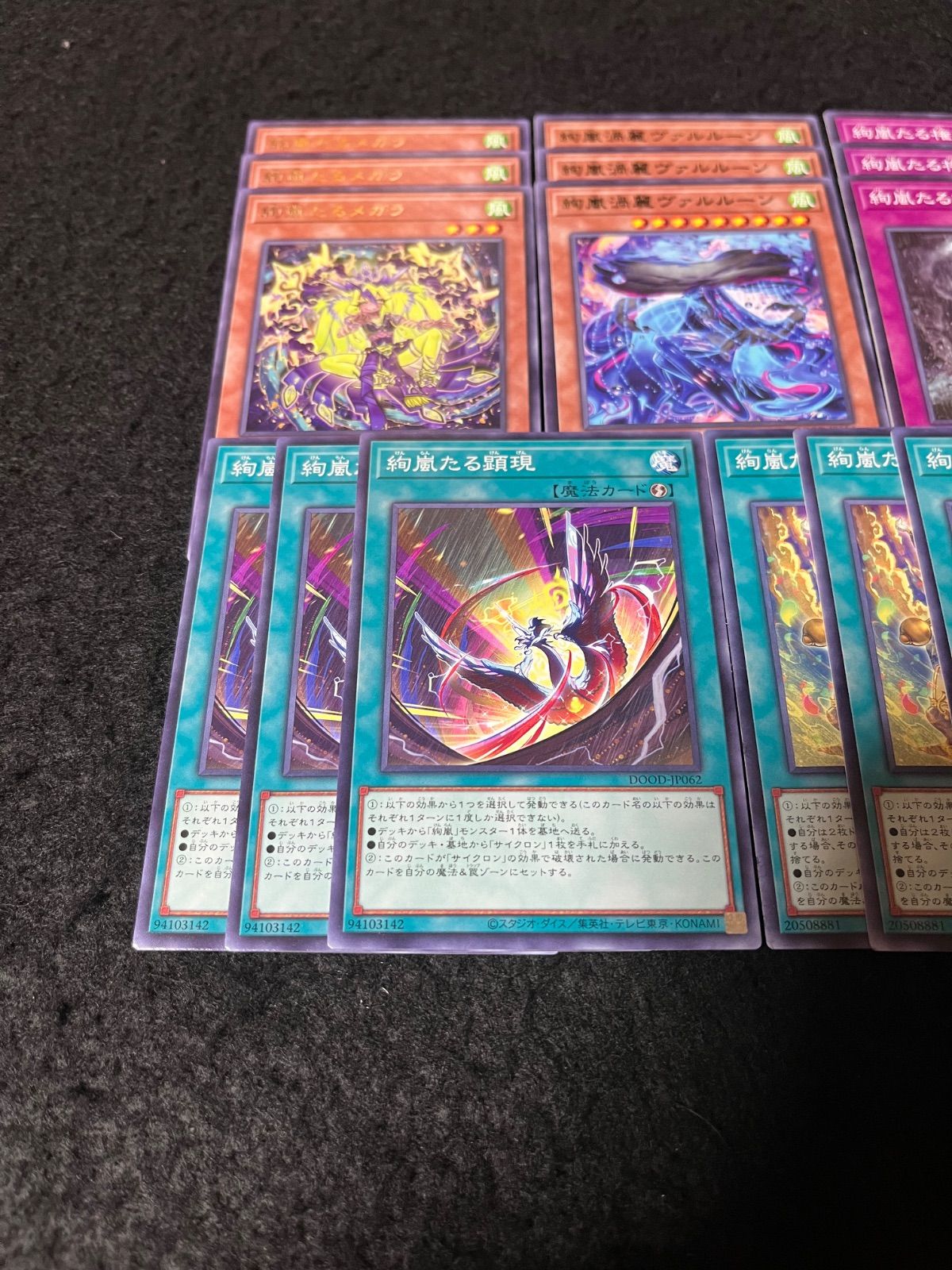 遊戯王 絢嵐 デッキパーツ まとめ売り 絢嵐たるメガラ 絢嵐渦麗ヴァル 遊戯王 絢嵐 デッキパーツ まとめ売り 絢嵐たるメガラ 絢嵐渦麗ヴァル