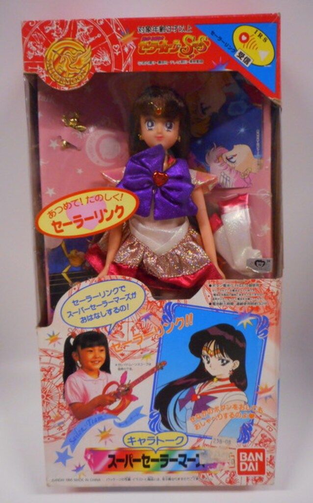 バンダイ セーラーチーム セーラームーンSS キャラトーク スーパーセーラーマーズ