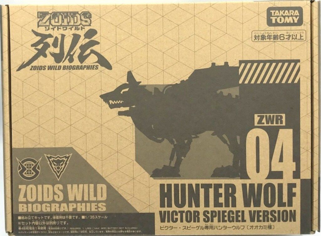 タカラトミー ゾイドワイルド ビクター・スピーゲル専用ハンターウルフ(オオカミ種) ZWR04