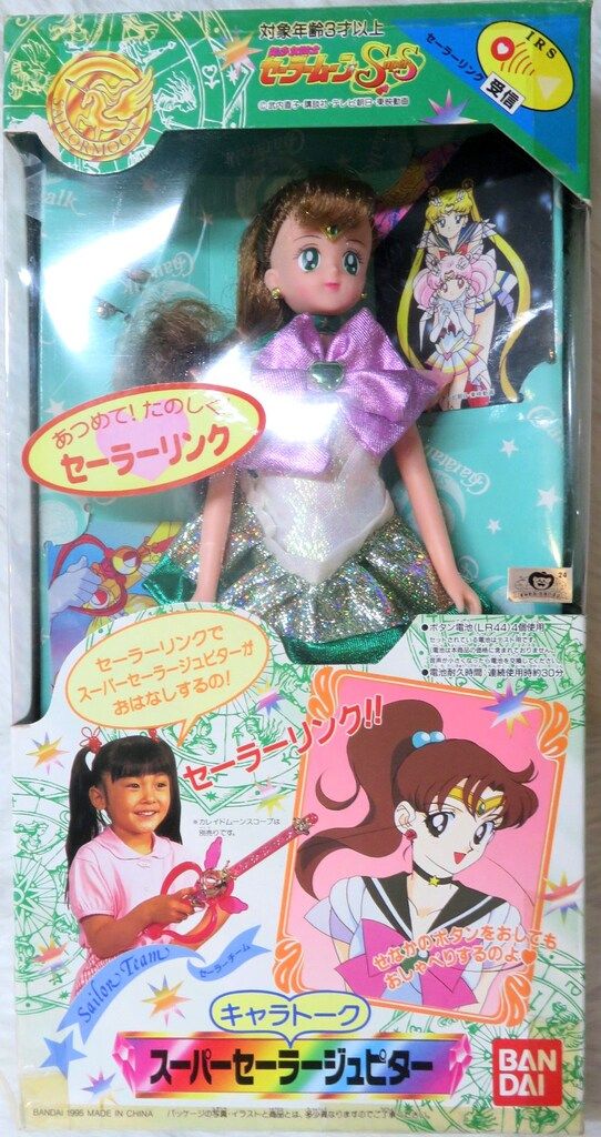 バンダイ セーラーチーム セーラームーンSS キャラトーク スーパー