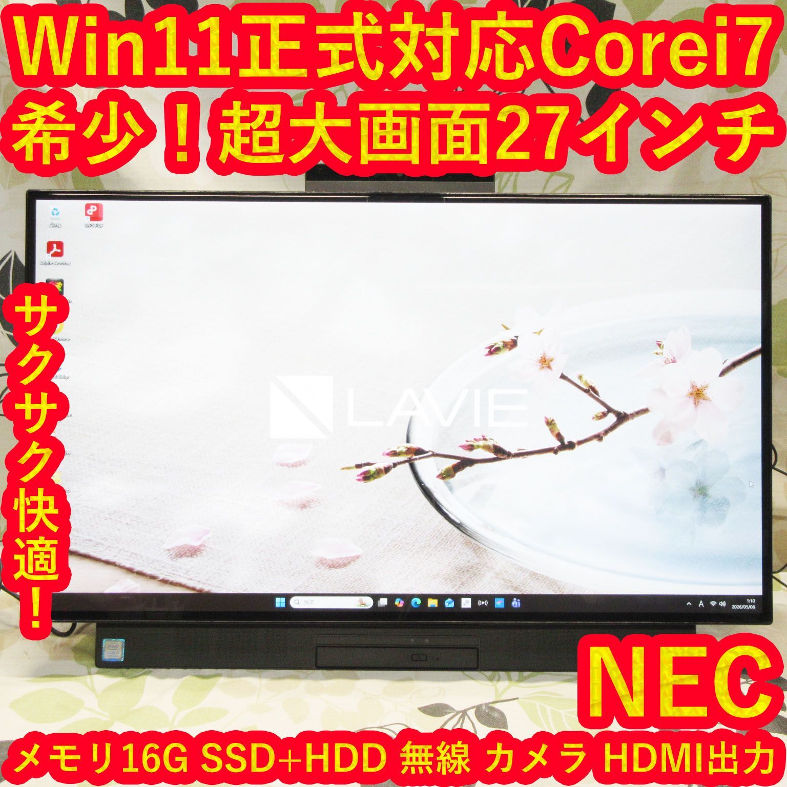 大画面27インチWin11正式対応Corei7/メ16G/SSD+HDD/DVD - メルカリ