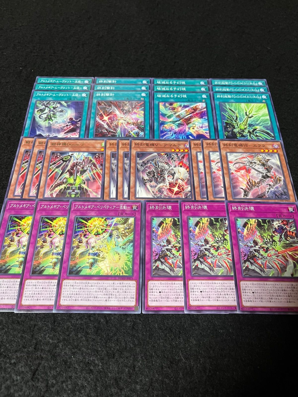 遊戯王　獄神ドゥームズ　デッキパーツ付属 遊戯王 ドゥームズ デッキパーツ まとめ売り 獄神機Doom-Z 終刻決壊 終