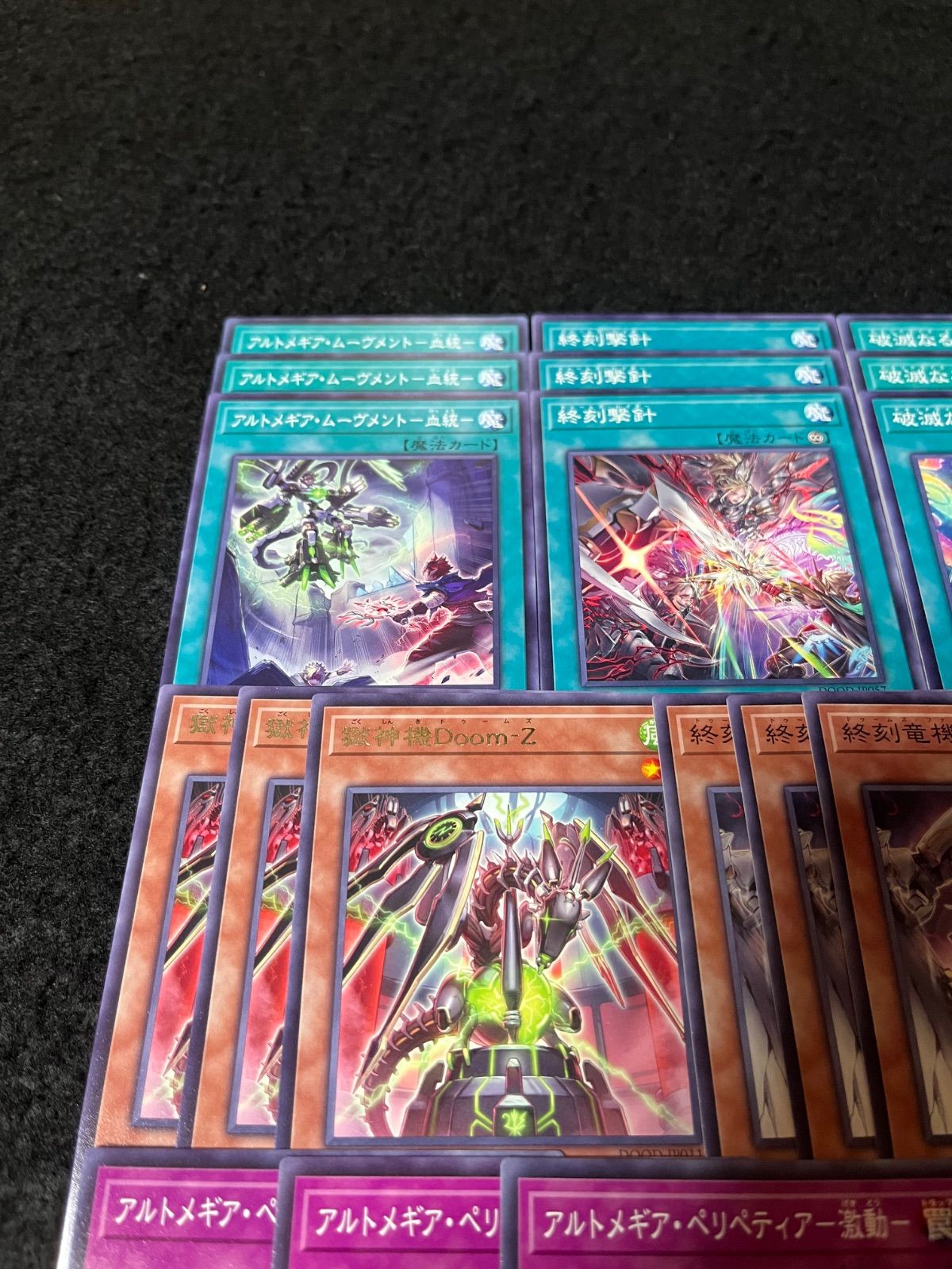 遊戯王 ドゥームズ デッキパーツ まとめ売り 獄神機Doom-Z 終刻決壊 終