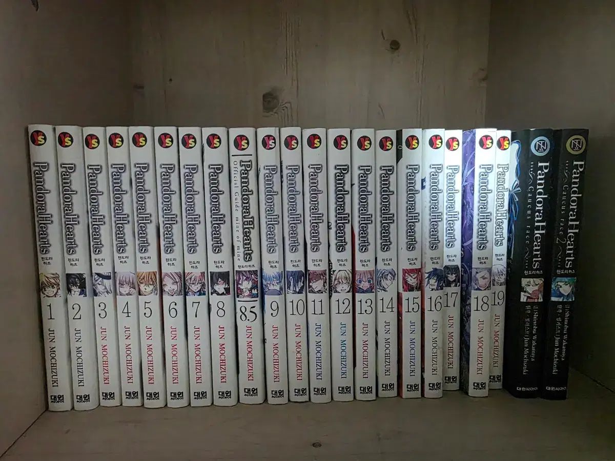 パンドラハーツ 1 19 巻 +ファンブック 小説 2