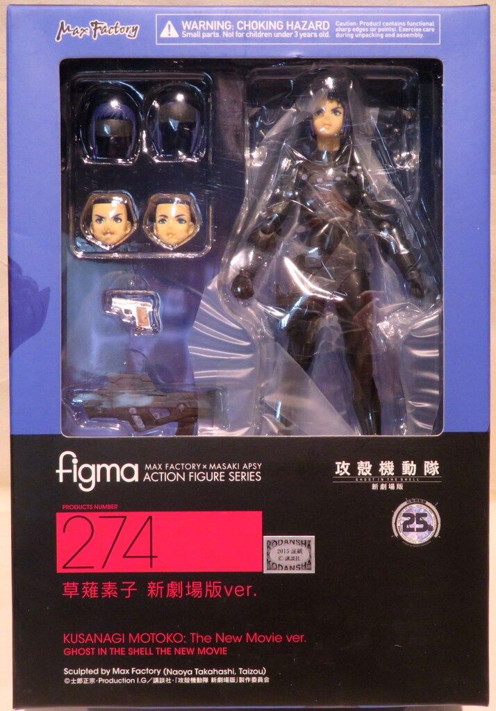 MAXFACTORY figma 攻殻機動隊 新劇場版 草薙素子 新劇場版ver 274