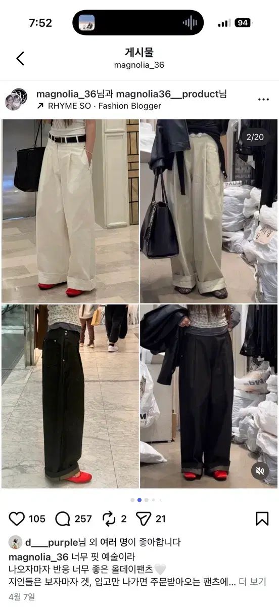 マグノリア オールデイパンツ M