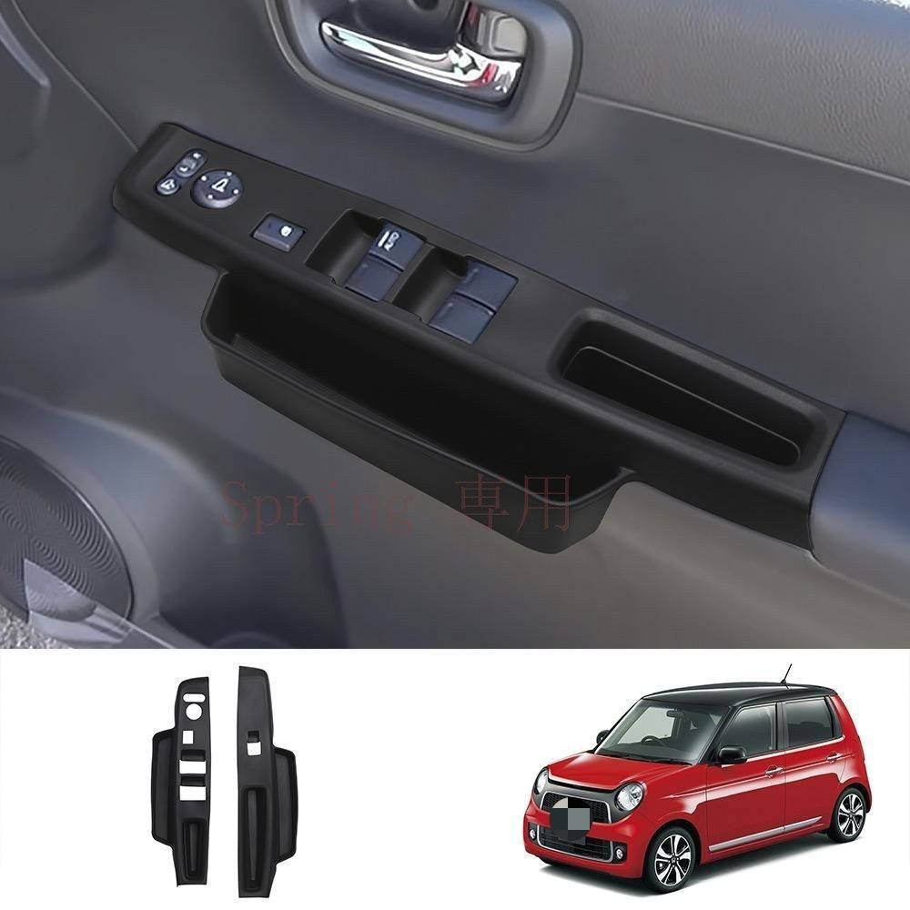 ホンダ N-ONE エヌワン 2021年式対応 ウインドウスイッチポケットカバー 2枚セット シリコン製 内装パーツ 保護カバー 摩耗対策 お手入れ簡単 簡単設置 置くだけ フィット感 ブラック マットブラック すっきり 上品 実用的 F