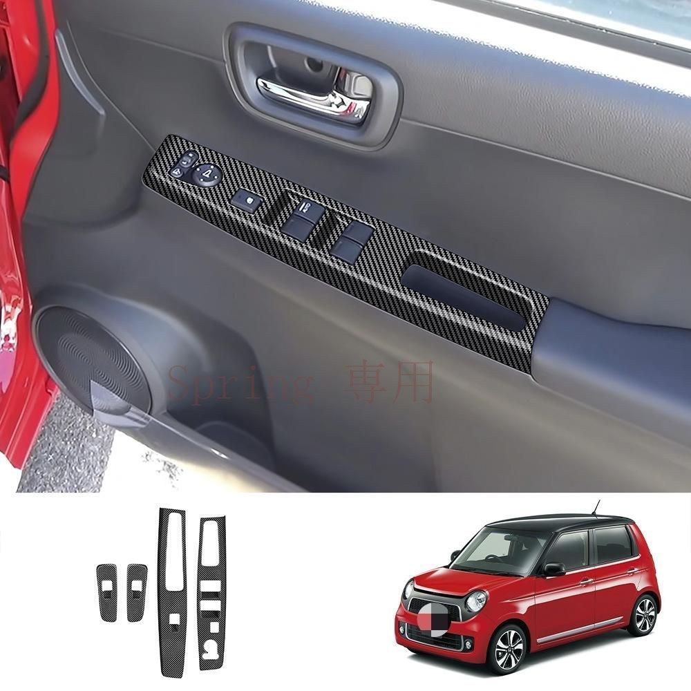 ホンダ N-ONE エヌワン 2021年式対応 ウインドウスイッチパネル ガラススイッチカバー インテリアパネル 保護カバー 摩耗対策 ABS製 4枚セット 車種専用設計 カーボン調 グロスブラック 上質感 高級感 室内装飾 ドレスアップ アクセント F