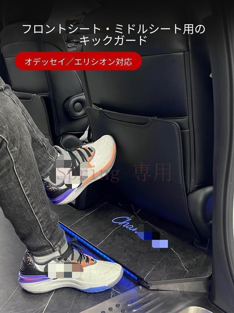 ホンダ オデッセイ 2015-2024 / エリシオン 2015-2024 対応 シートバックキックガード シート背面保護マット レザー調 車内保護 椅子背面カバー 前席用 2列目用 4枚セット 手動座席対応 電動座席対応 内装保護 F