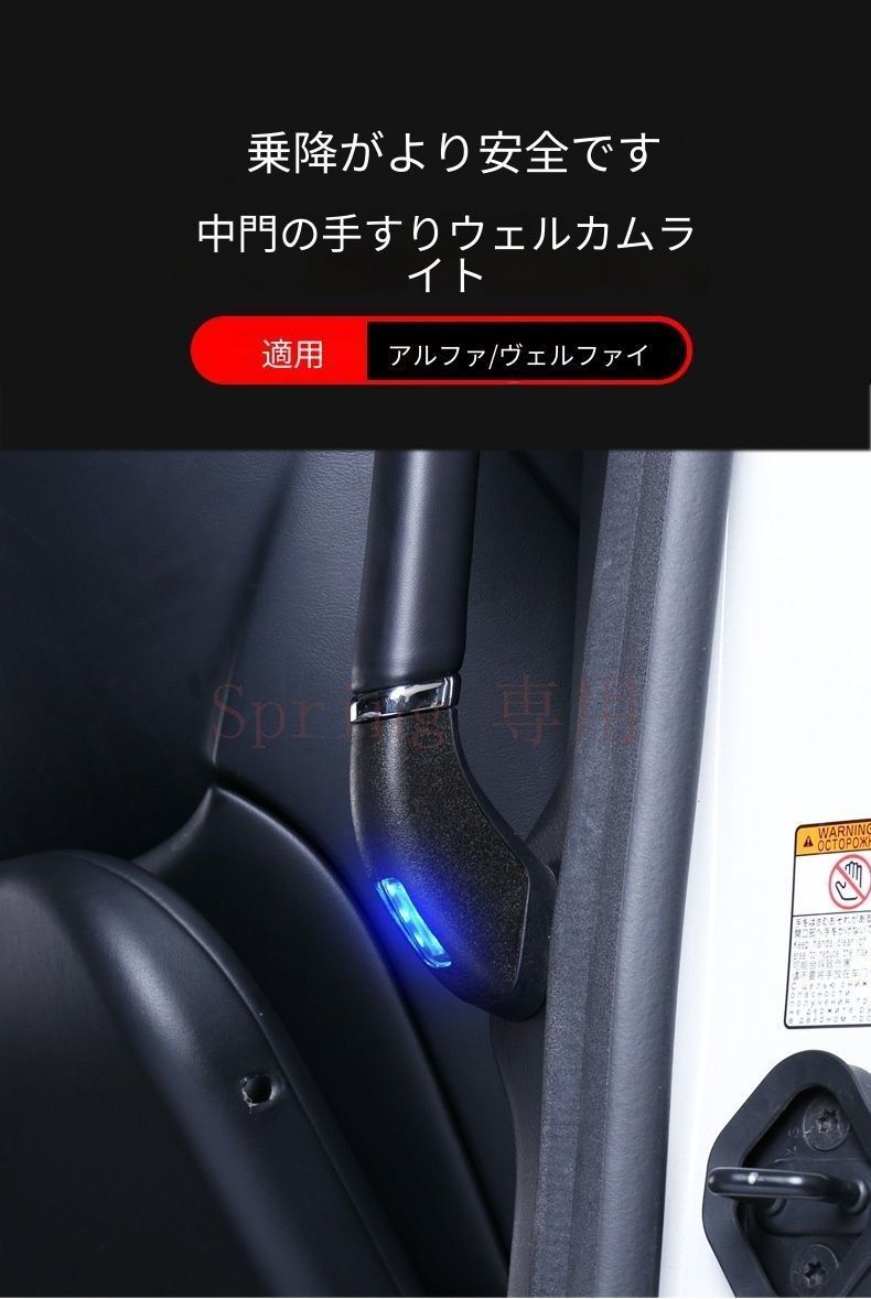 トヨタ アルファード 30型 / ヴェルファイア 30型 2015-2022対応 スライドドアハンドルランプ 中門ハンドル灯 LEDライト 2点セット ABS製 専用設計 交換用 乗降時の視認性向上 車内照明 内装ランプ ホワイト ブルー 2色展開 F