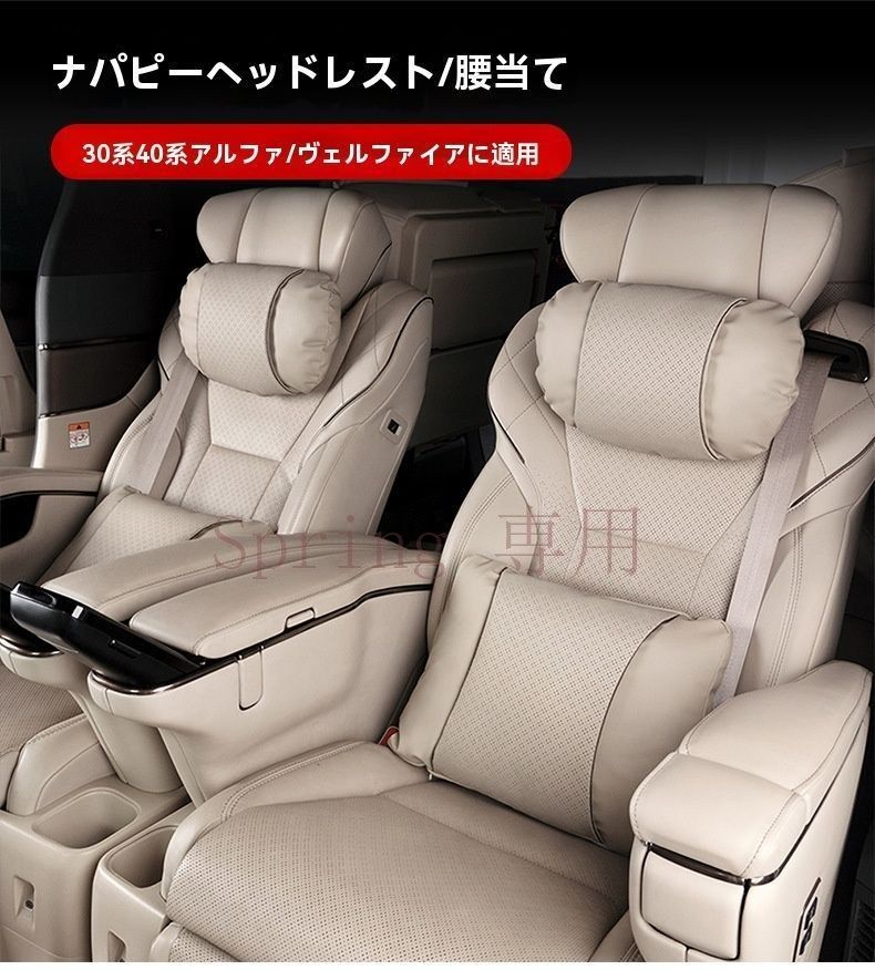 トヨタ アルファード / ヴェルファイア 2015-2024 対応 ヘッドレストクッション ランバークッション セット ナッパレザー ネックサポート 腰当て 首元サポート 疲労軽減 車用クッション 高品質 車内快適 ブラウン ブラック ベージュ F